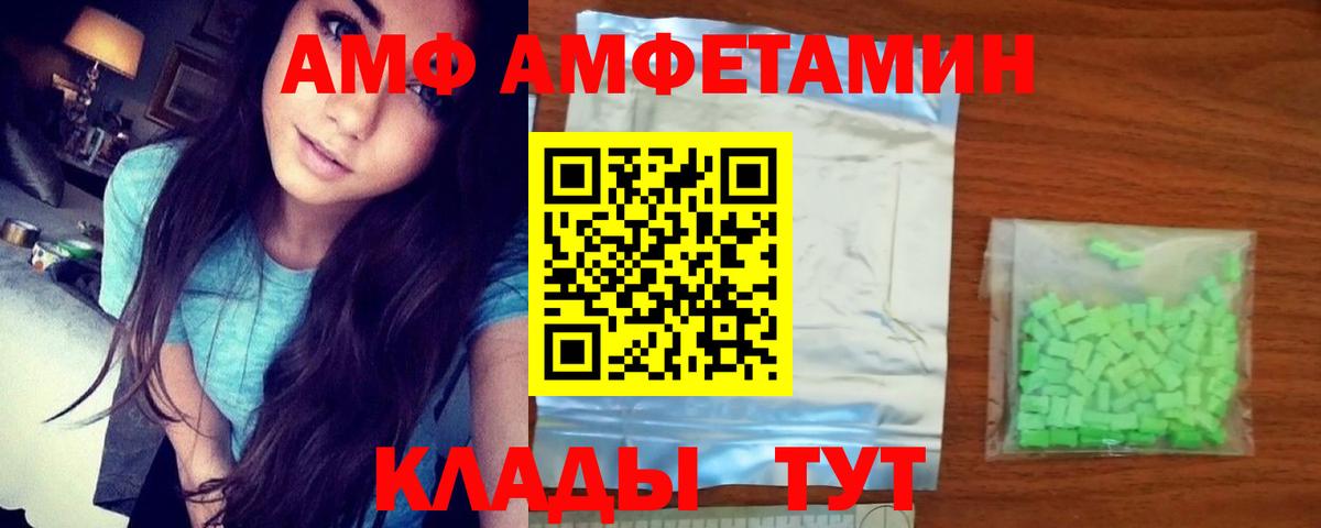 Amphetamine 98% Карпинск