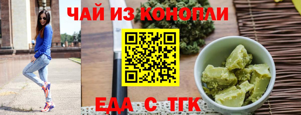 Cannafood конопля  Вход с VPN  Карпинск 