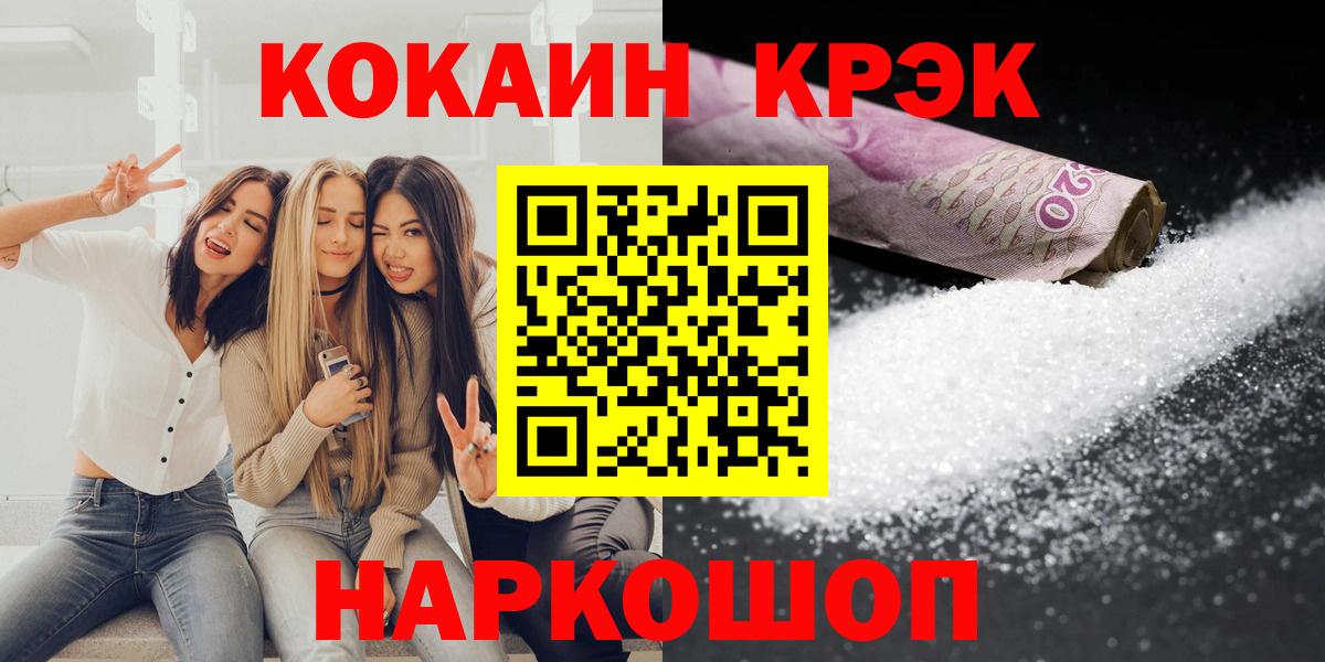 КОКАИН Колумбийский Карпинск