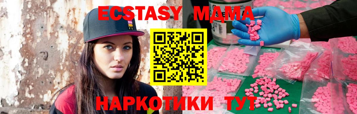 Карпинск  ЭКСТАЗИ TESLA  Вход с VPN  Ecstasy круглые 