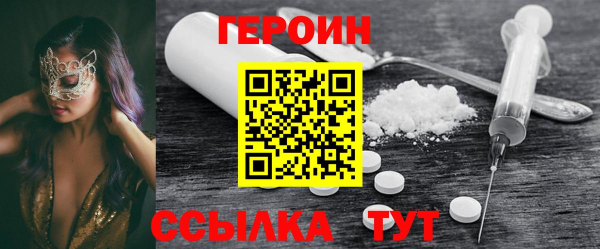 Карпинск  ГЕРОИН VHQ  Вход с VPN 
