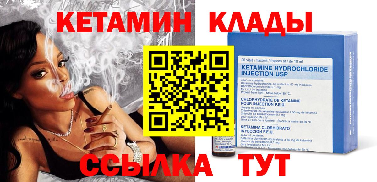 Карпинск  КЕТАМИН VHQ  Кетамин ketamine  Вход с VPN 