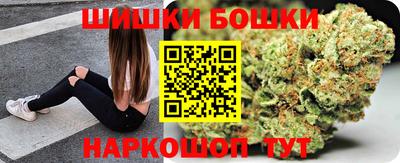 бошки Краснокаменск