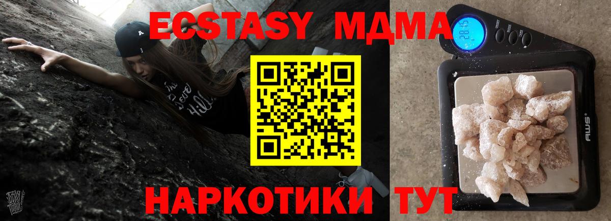 MDMA  МДМА кристаллы  Вход с VPN  Карпинск 