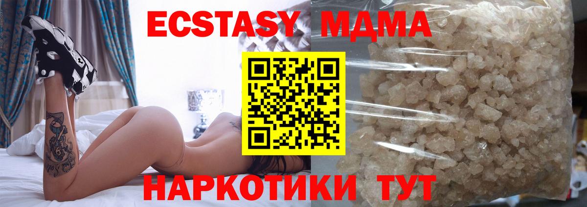 MDMA молли Карпинск