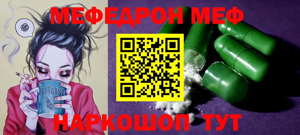 МЕФ  Карпинск