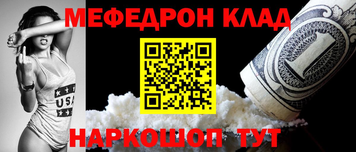 Карпинск  МЯУ-МЯУ мяу мяу  Мефедрон 4 MMC  Мефедрон  Вход с VPN 