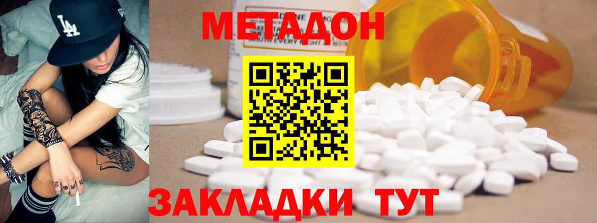 МЕТАДОН белоснежный  Вход с VPN  Метадон белоснежный  Карпинск 