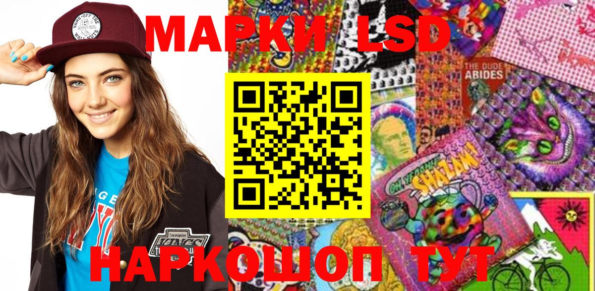 Карпинск  Марки NBOMe  Вход с VPN  Наркотические марки 1500мкг 