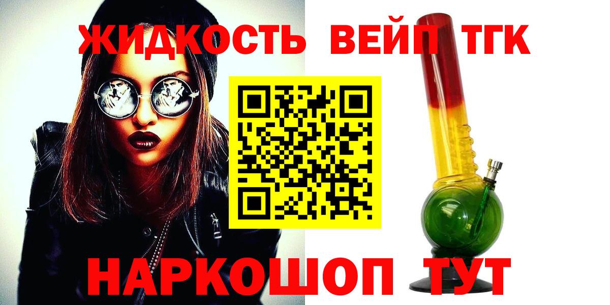 ТГК THC oil Карпинск