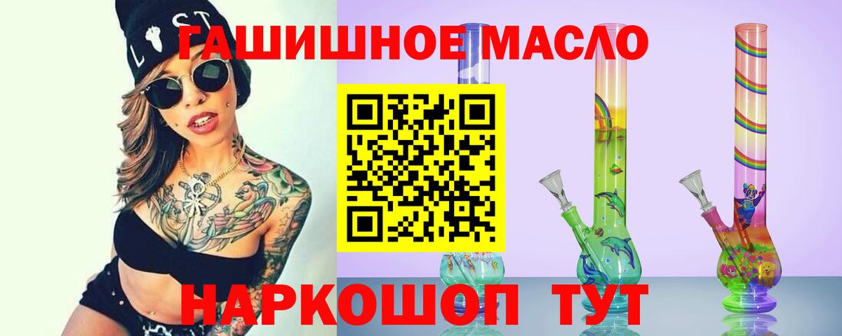 ТГК концентрат  ТГК вейп  Вход с VPN  Карпинск 